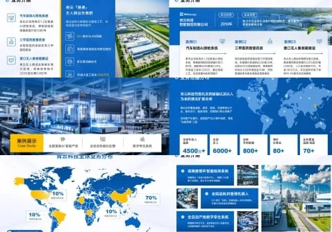 【企业蓝配色】300页-高端商务公司介绍企业简介产品介绍PPT模板-Miautu - 喵图网