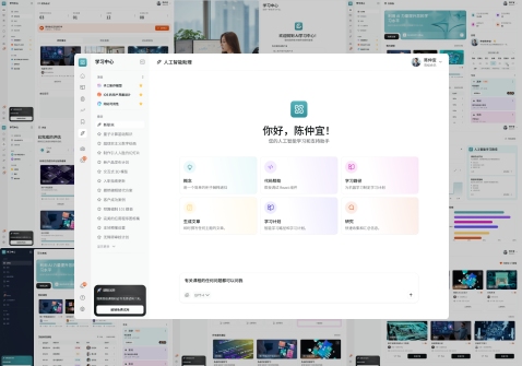 Figma格式Ai在线学习教育培训系统B端浅色后台UI素材源文件60页+-Miautu - 喵图网
