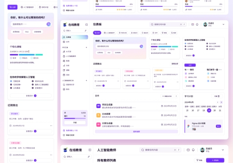 Figma格式Ai在线教育视频学习网课教程UI界面后台PC+APP100页+-Miautu - 喵图网